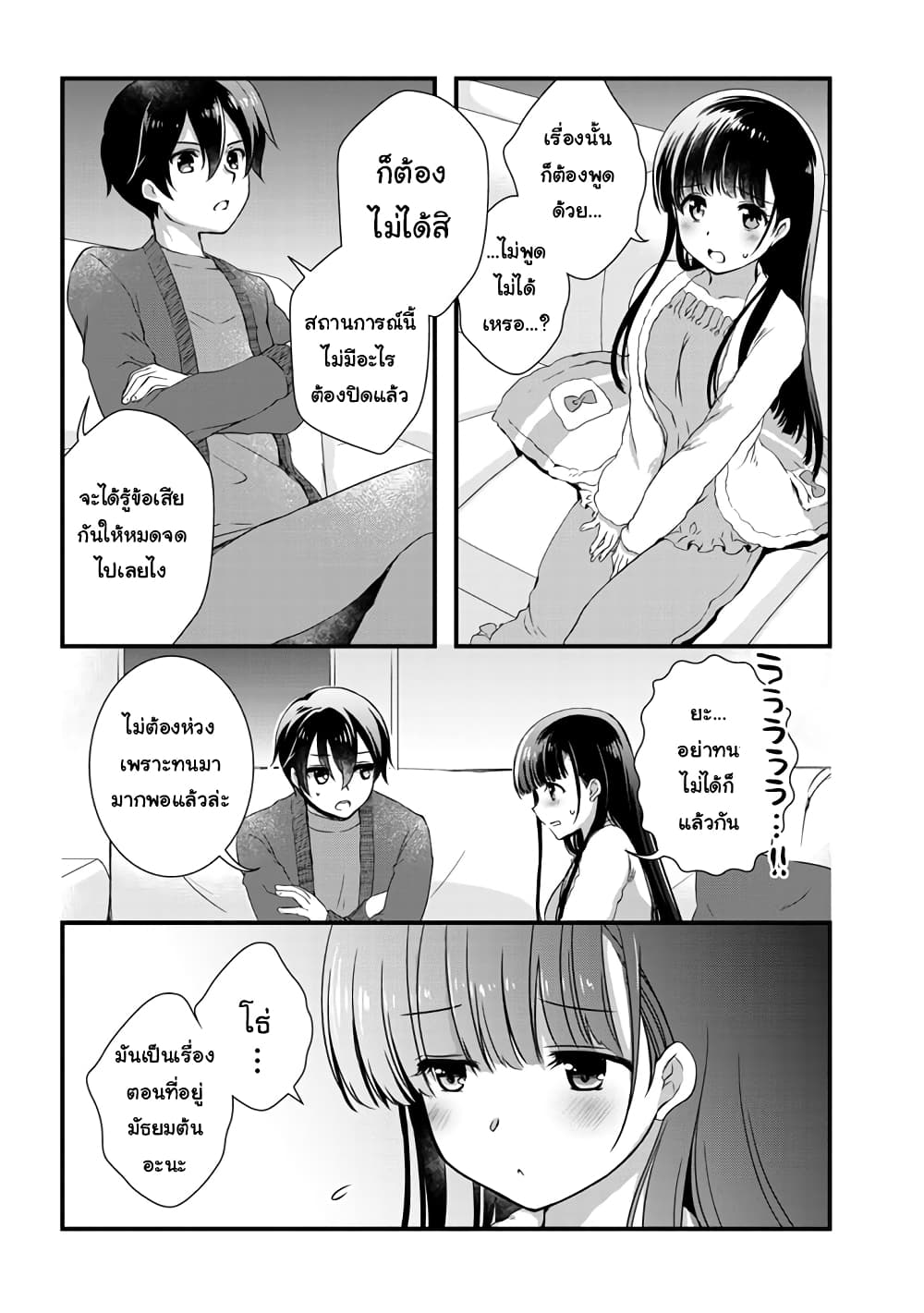 Mamahaha no Tsurego ga Moto Kanodatta 12 1 (7)